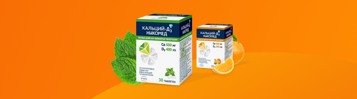 Кальций-Д3 Никомед (Мята)